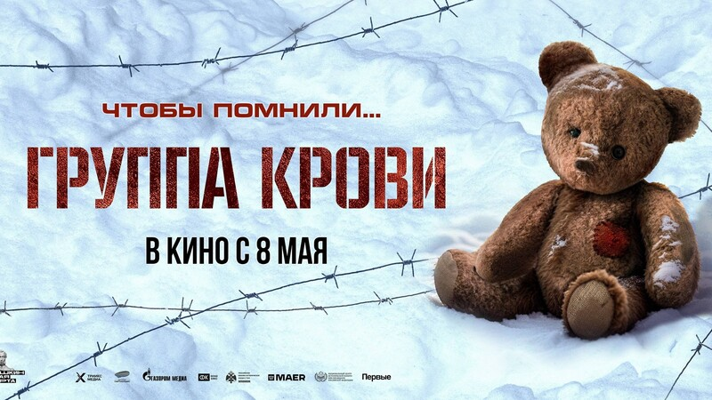 промо фильма