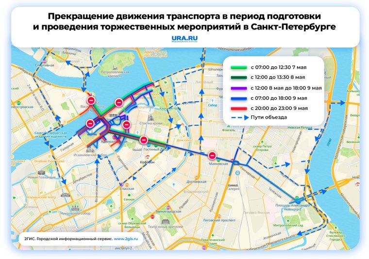 Какие улицы будут перекрыты в Санкт-Петербурге. Фото: Инфографика URA.RU
