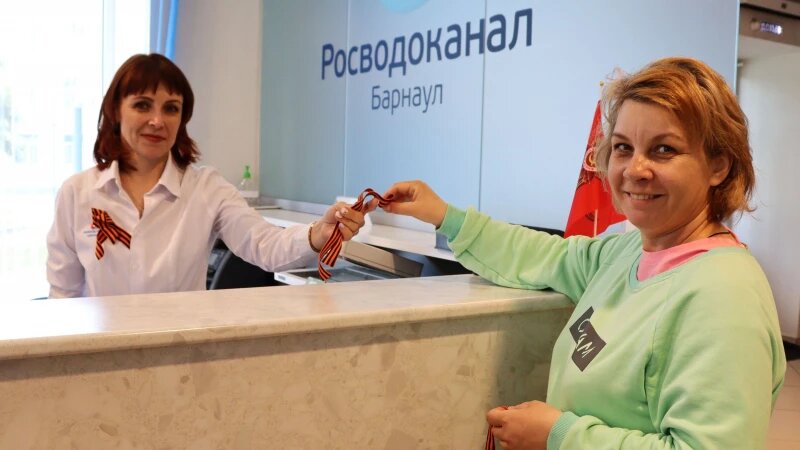     Акция «Георгиевская лента» в Центре обслуживания абонентов «Росводоканал Барнаул». Фото предоставлено пресс-службой компании «Росводоканал Барнаул», автор Лилия Болатаева.