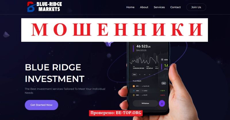 Брокер Blueridge Markets отзывы: разоблачение мошенников