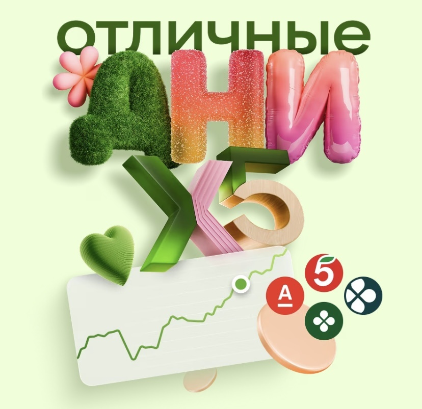 Заглавная, автор Х5