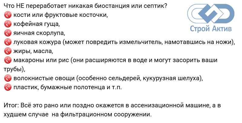 БиоНЕразлагаемые отходы