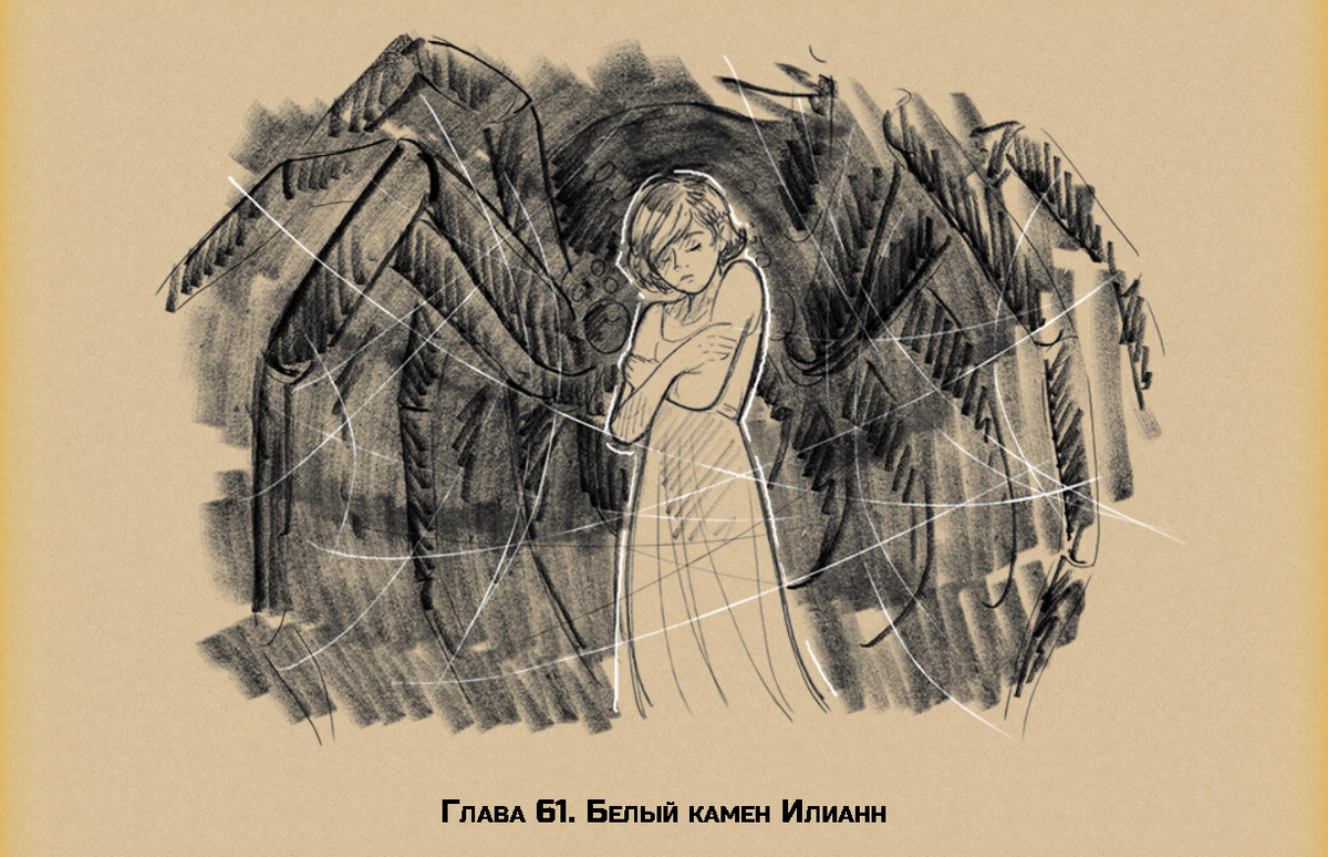 Иллюстрированная фэнтези повесть на mildegard.ru