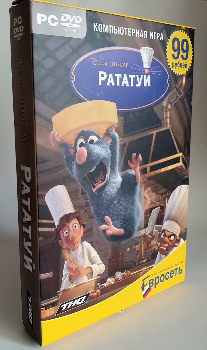 Box компьютерной игры Рататуй, НД/Евросеть
