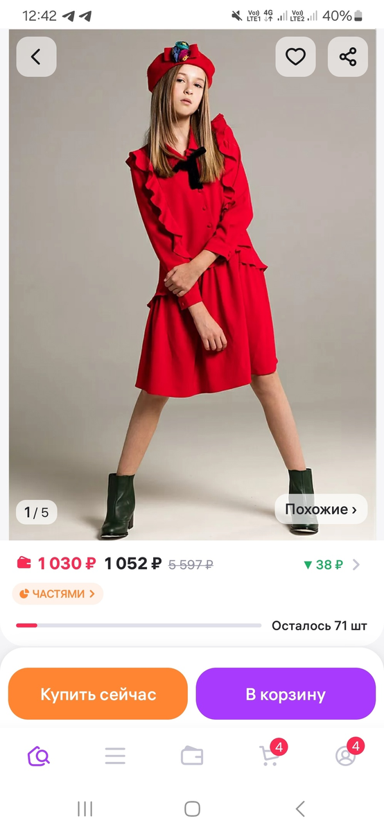 Стильное платье от российского бренда Stilnyashka из 100 % хлопка по распродаже можно купить за 1 030 рублей