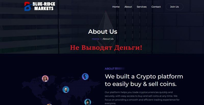 Брокер Blueridge Markets отзывы: как мошенники маскируются под инвестиционную платформу