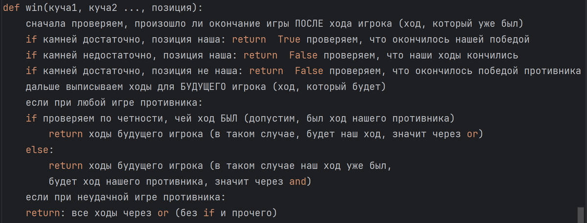 текстовое описание кода