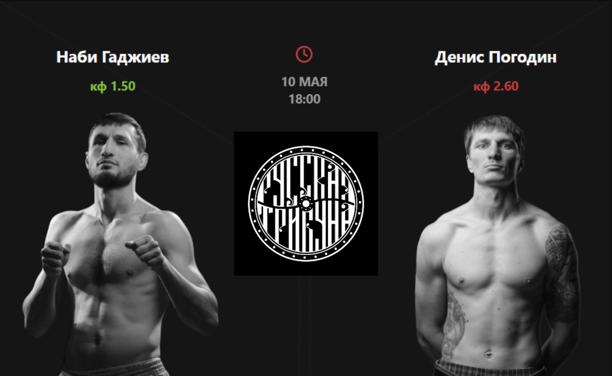 Главный бой вечера TOPDOG 36