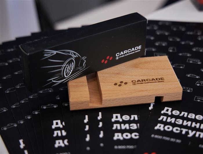    ФОТО: предоставлено компанией CARCADE