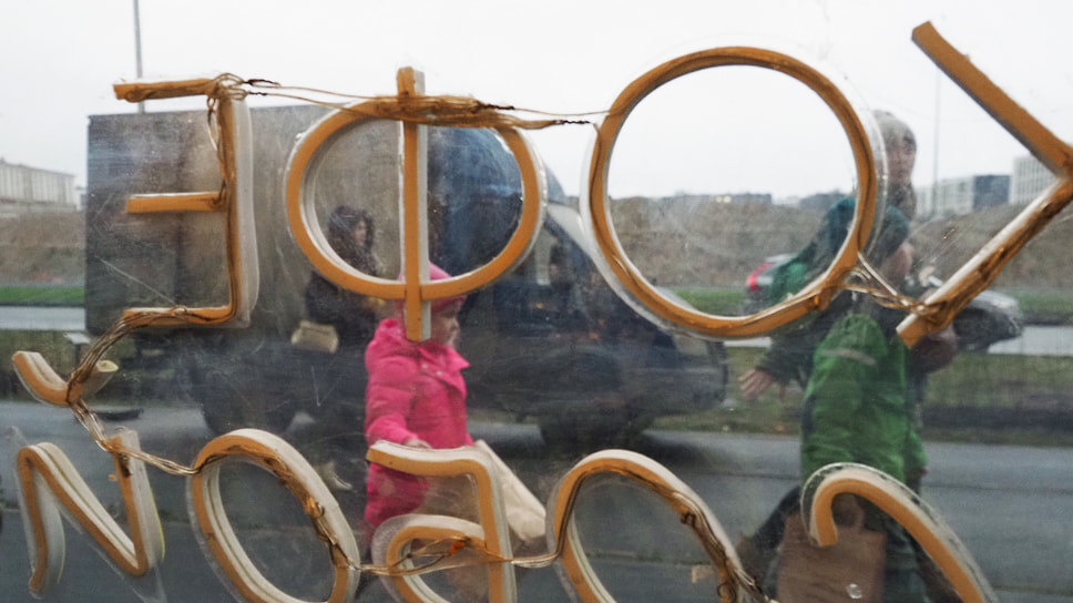 Фото: Майя Жинкина / Коммерсантъ