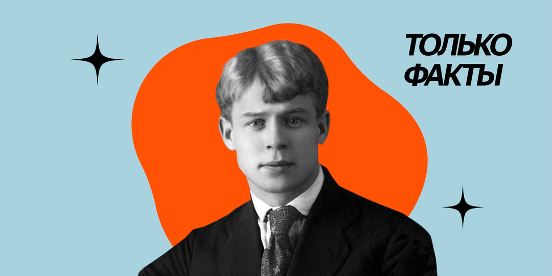 Неизвестный Есенин: неожиданные факты, которые перевернут ваше представление о поэте