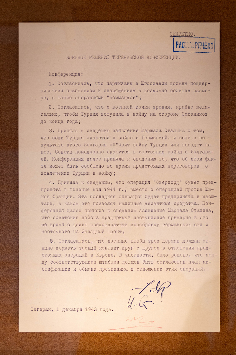 Военные решения Тегеранской конференции. 1 декабря 1943 г. Подписи — автографы (Ф. Рузвельта, И. В. Сталина, У. Черчилля). АВП РФ