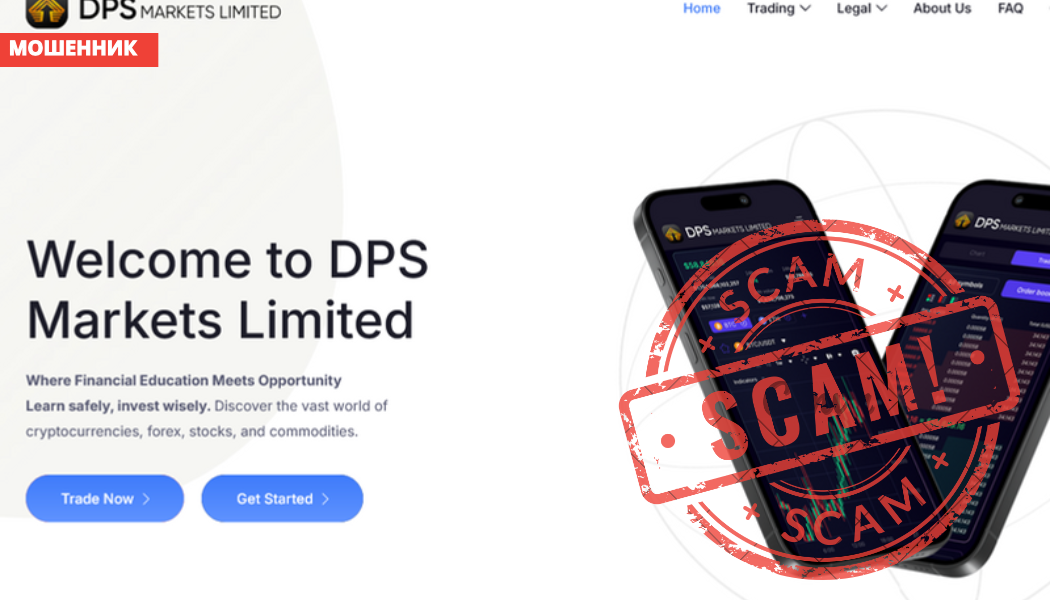 Брокер DPS Markets Limited отзывы: разоблачение dpsmarketslimited.com и как вернуть деньги