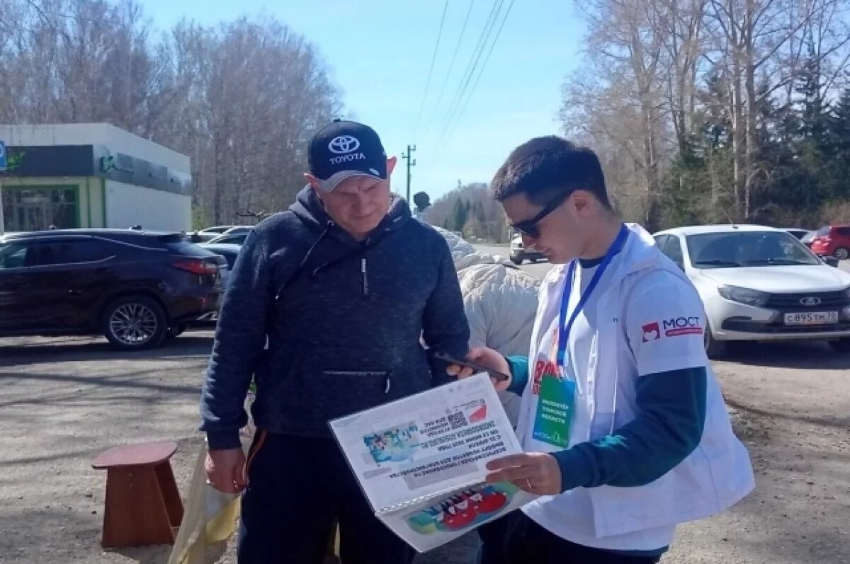    Тысяча волонтеров помогает томичам проголосовать за объекты благоустройства