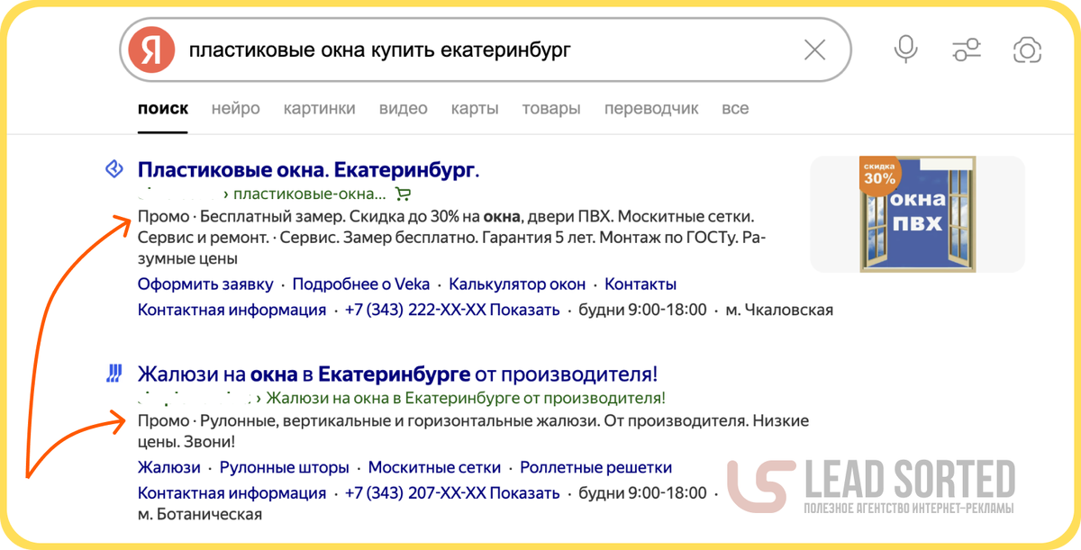 Поисковая выдача с новыми рекламными плашками "Промо"