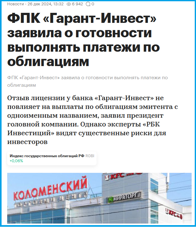 https://www.rbc.ru/quote/news/article/676d1bec9a79477cf57651a2