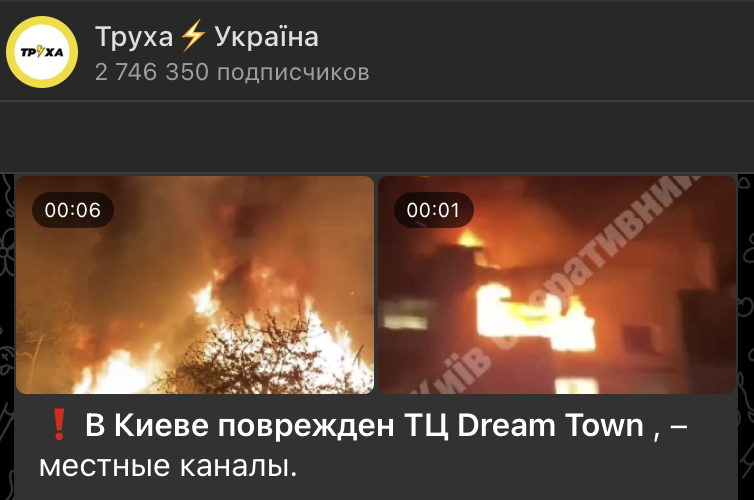    Скриншот: truexanewsua