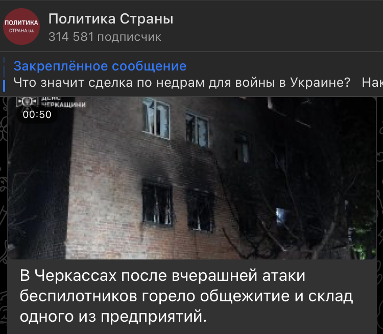    Скриншот: t.me/stranaua/194682