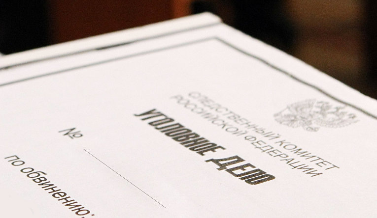 РИА Новости