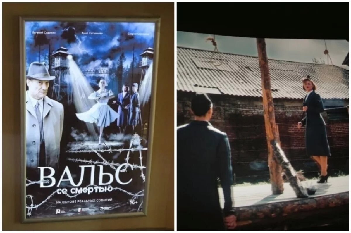    Показ был приурочен к 80-летнему юбилею Великой Победы.