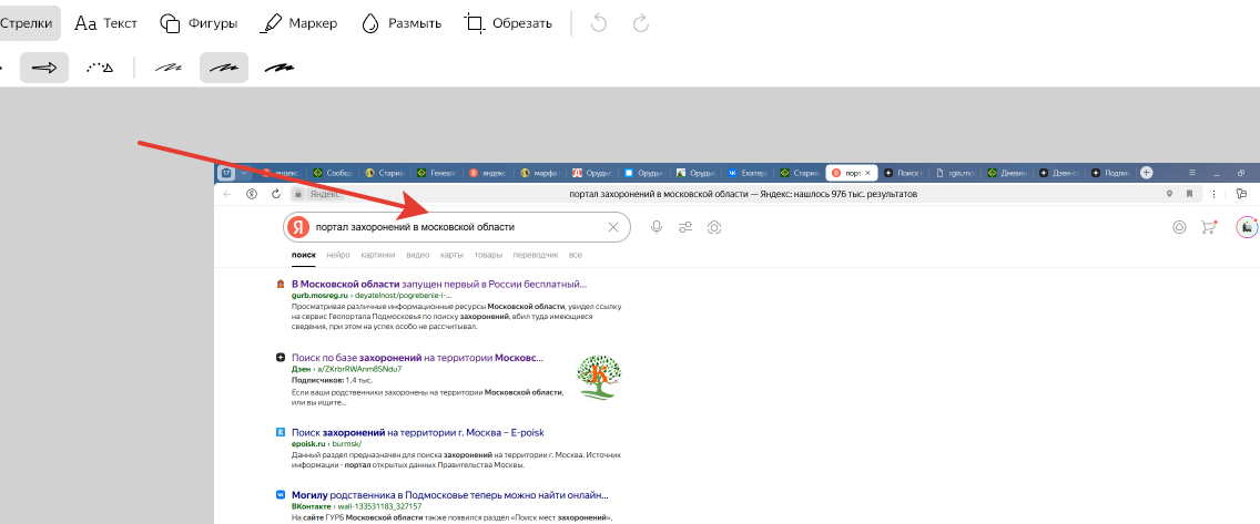 Строка поиска