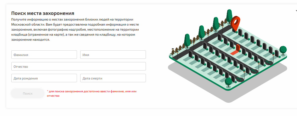 Страница поиска