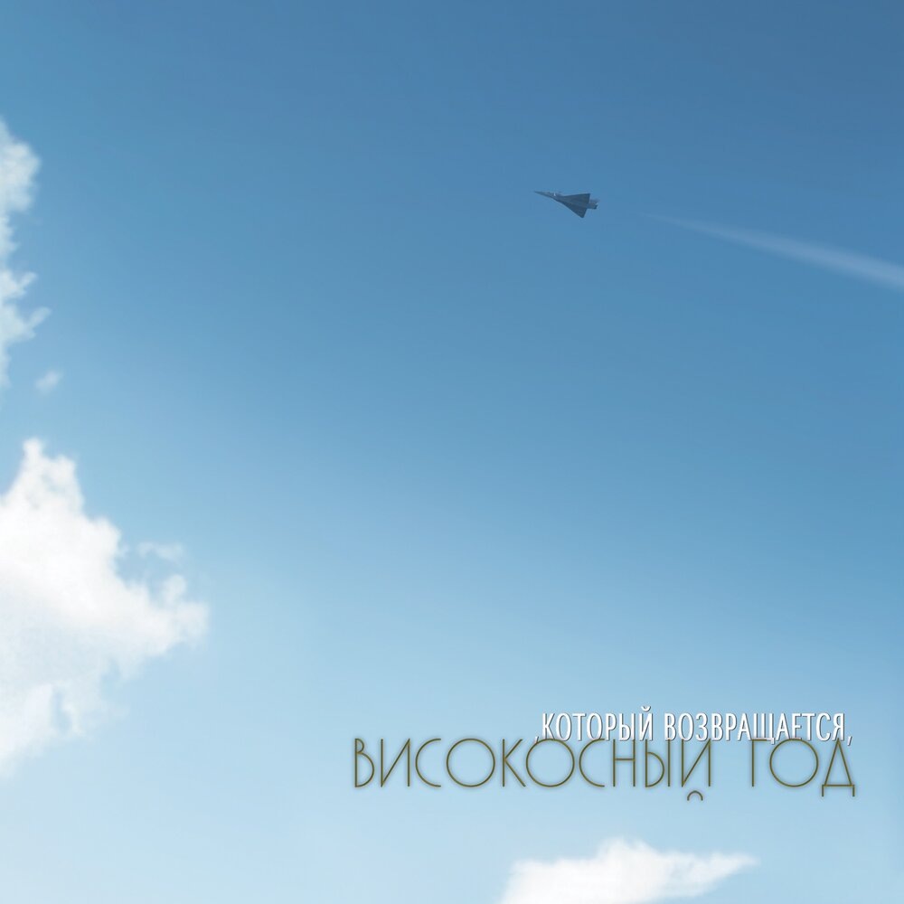 обложка альбома