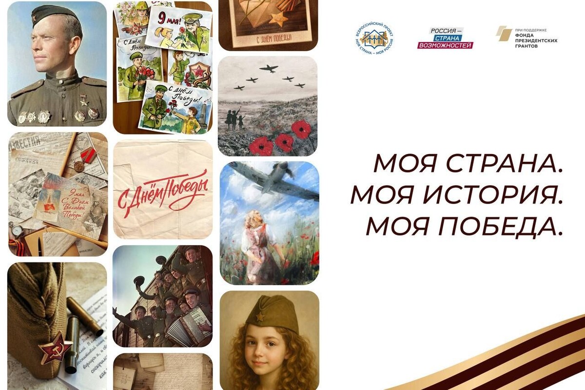     / Источник: © Telegram/Моя страна — моя Россия