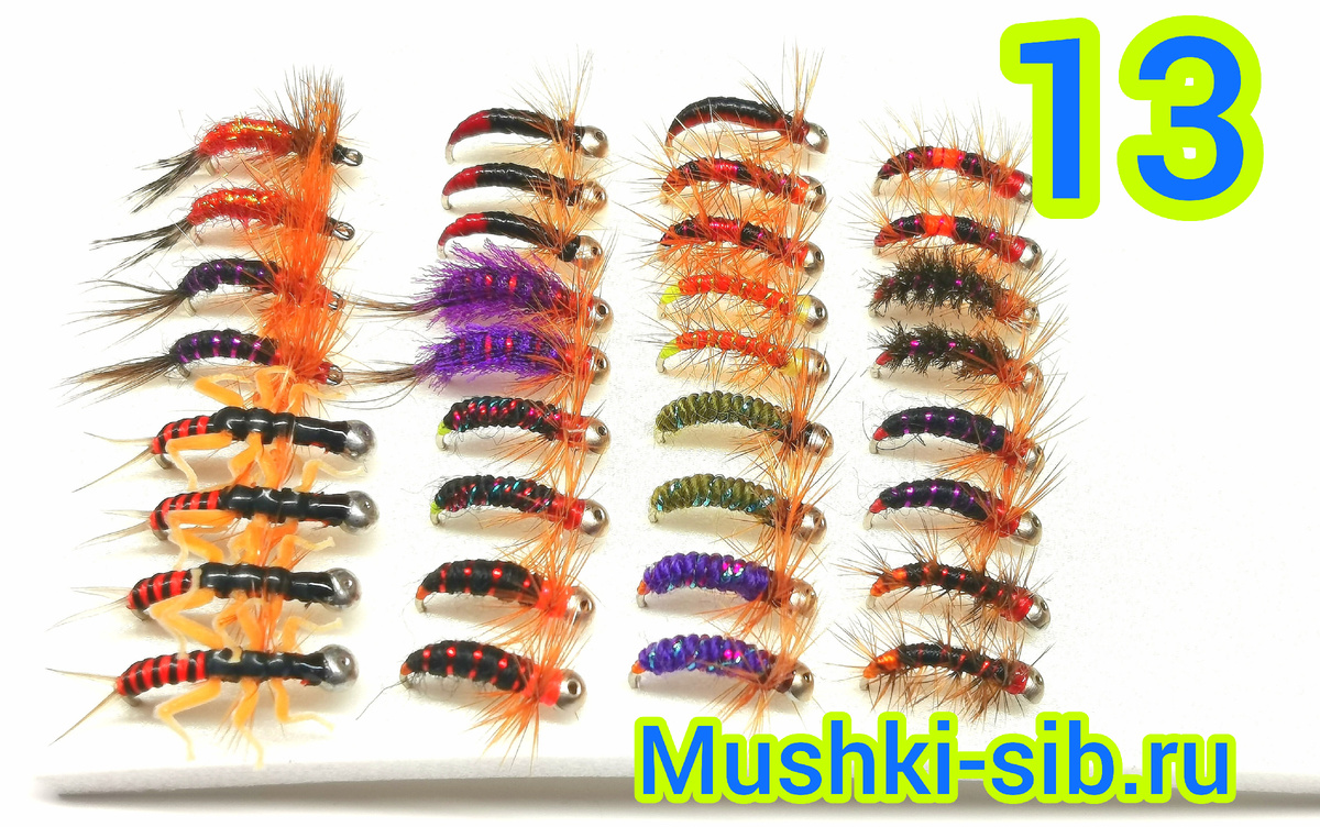 НОВИНКА
Комплектация: Набор 34 шт.
Вид рыбы: Хариус,Ленок,
Применять: Зима&Лето
Кем был собран: С Иркутской обл г. Шелехов
Такой набор хороший вариант подарка, как для начинающего любителя рыбной ловли, так и для заядлого рыбака, на день рождения и все остальные праздники!

Данный набор можете приобрести, перейдя по ссылки ниже👇

➡️ НАБОР ДОННЫХ(МОКРЫХ) МУШЕК -13 | MUSHKI-SIB - https://mushki-sib.ru/product/letnie-tovaryi/tproduct/112162514761-nabor-donnihsuhih-mushek-13-mushki-sib
Артикул: SKU3898

🔥 СКИДКА 15% НА ЛЕТНИЕ И ЗИМНИЕ ПРИМАНКИ В ИНТЕРНЕТ МАГАЗИНЕ MUSHKI-SIB.RU - https://mushki-sib.ru/1mai 🔥

С 1 по 10 мая 2025 года — скидка 15% на все приманки по промокоду
ПРОМОКОД: 1МАЯ

Обнови снасти к лету и зиме — заходи на MUSHKI-SIB.RU - https://mushki-sib.ru/1mai применяй промокод и экономь!

До окончании Акции.

ОСТАЛОСЬ 4 ДНЯ!!!!!!