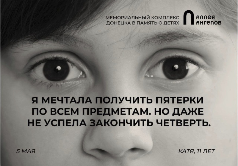    10 лет назад в Донецке появилась «Аллея Ангелов» в память о детях, которых убила Украина