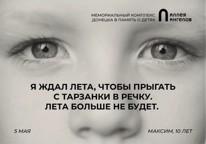    10 лет назад в Донецке появилась «Аллея Ангелов» в память о детях, которых убила Украина