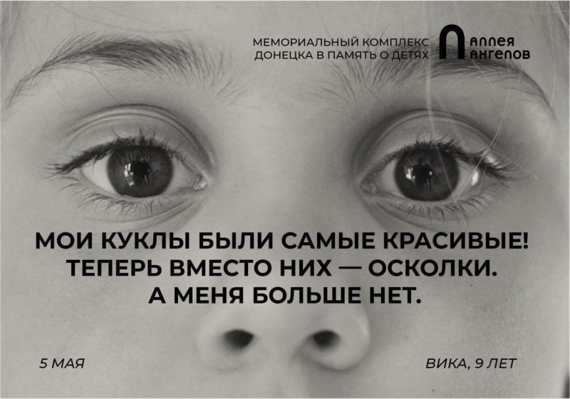    10 лет назад в Донецке появилась «Аллея Ангелов» в память о детях, которых убила Украина