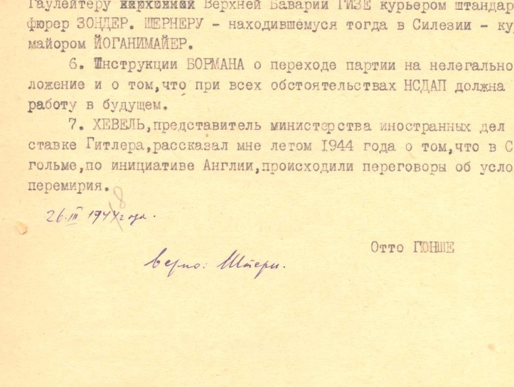 Фрагмент скрина документа