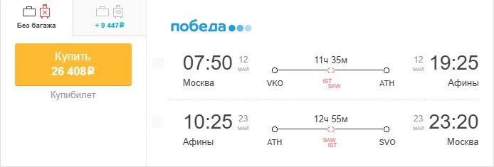 Авиабилеты владикавказ москва на самолет прямые