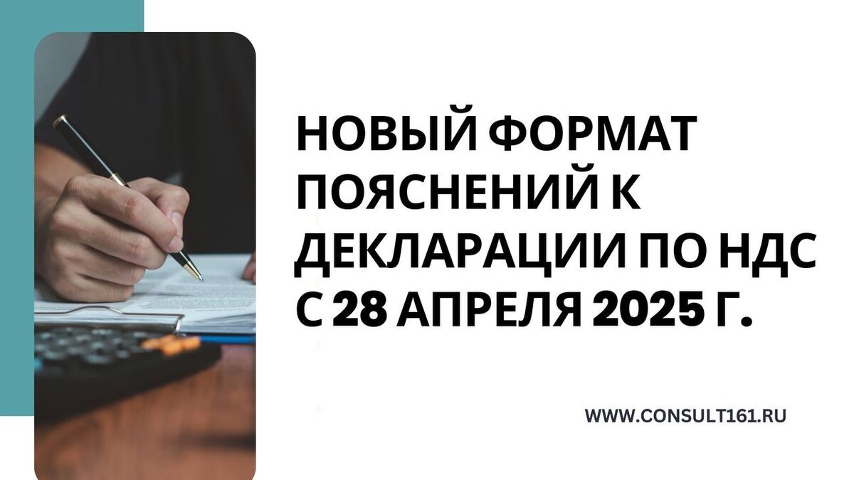 Новый формат пояснений к декларации