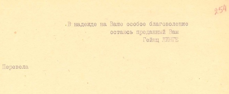 Фрагмент скрина документа