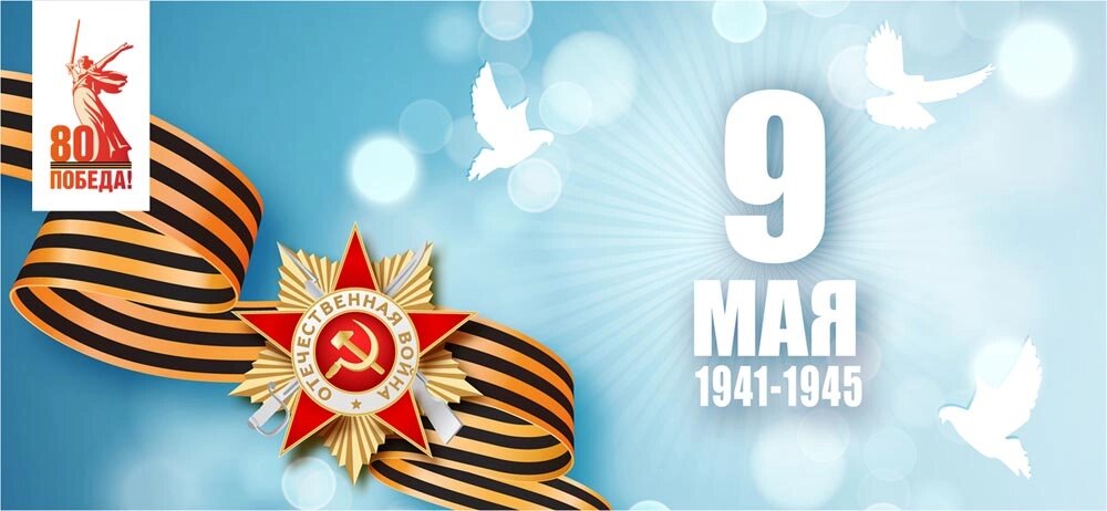    Открытка к 9 мая Фото:  АиФ