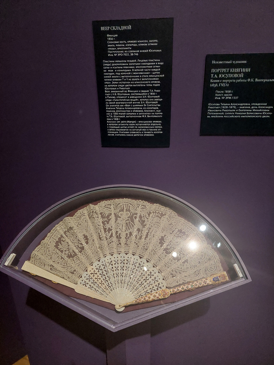 Веер складной, Франция 1856 г. Слоновая кость, кружево алансон, золото, эмаль, рубины, изумруды, алмазы, бриллианты.