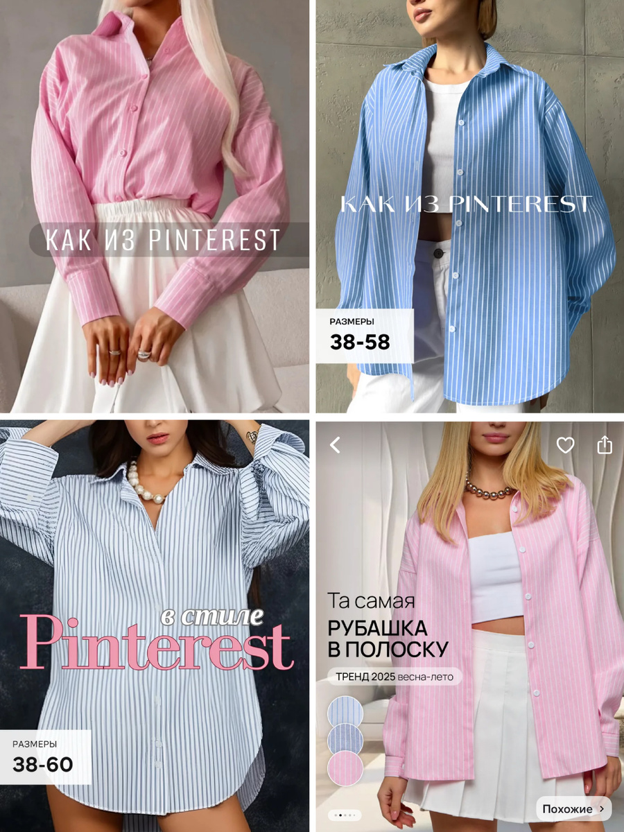 Коллаж из скринов с Вайлберрис