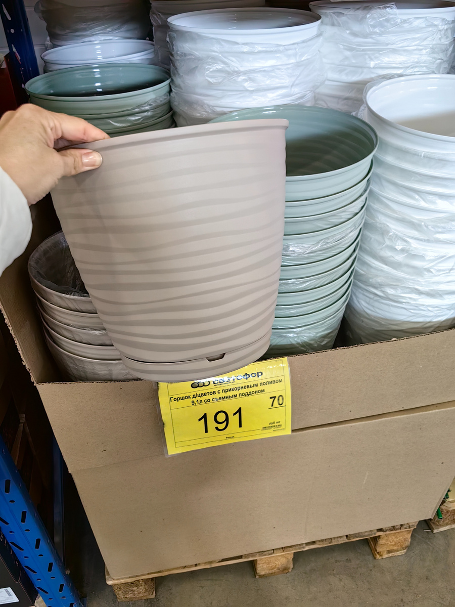 Горшок 9 литров за 191 рубль