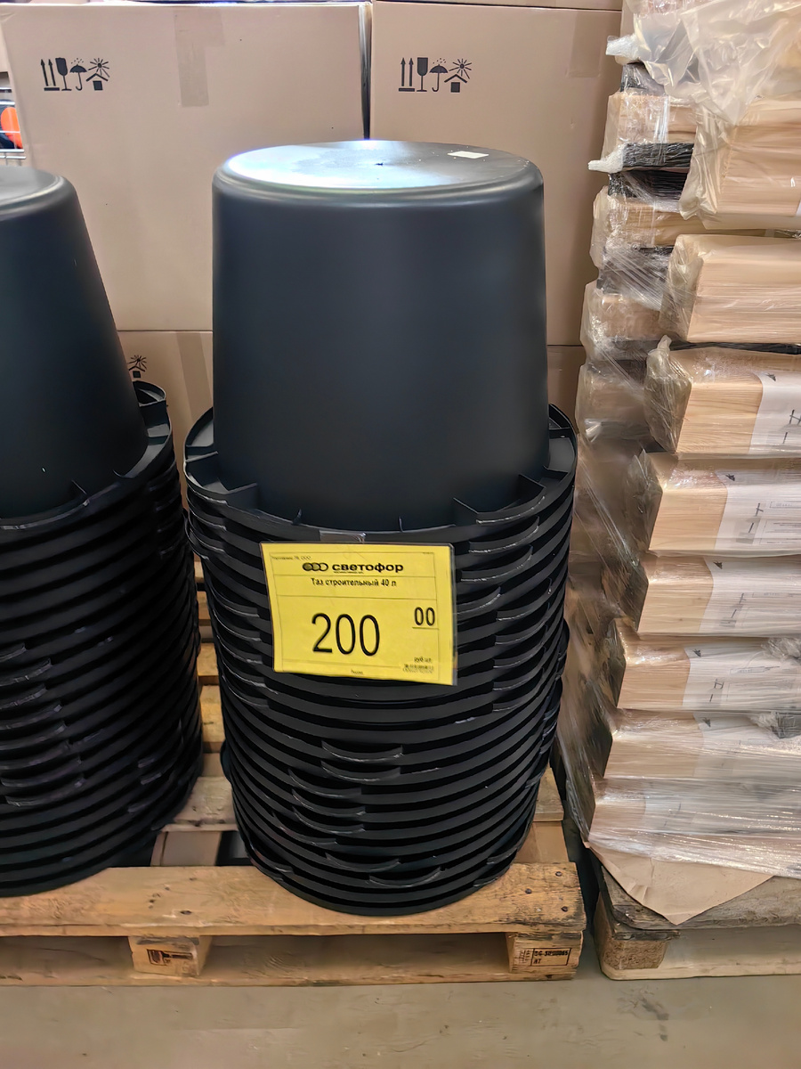 Таз строительный 40 литров