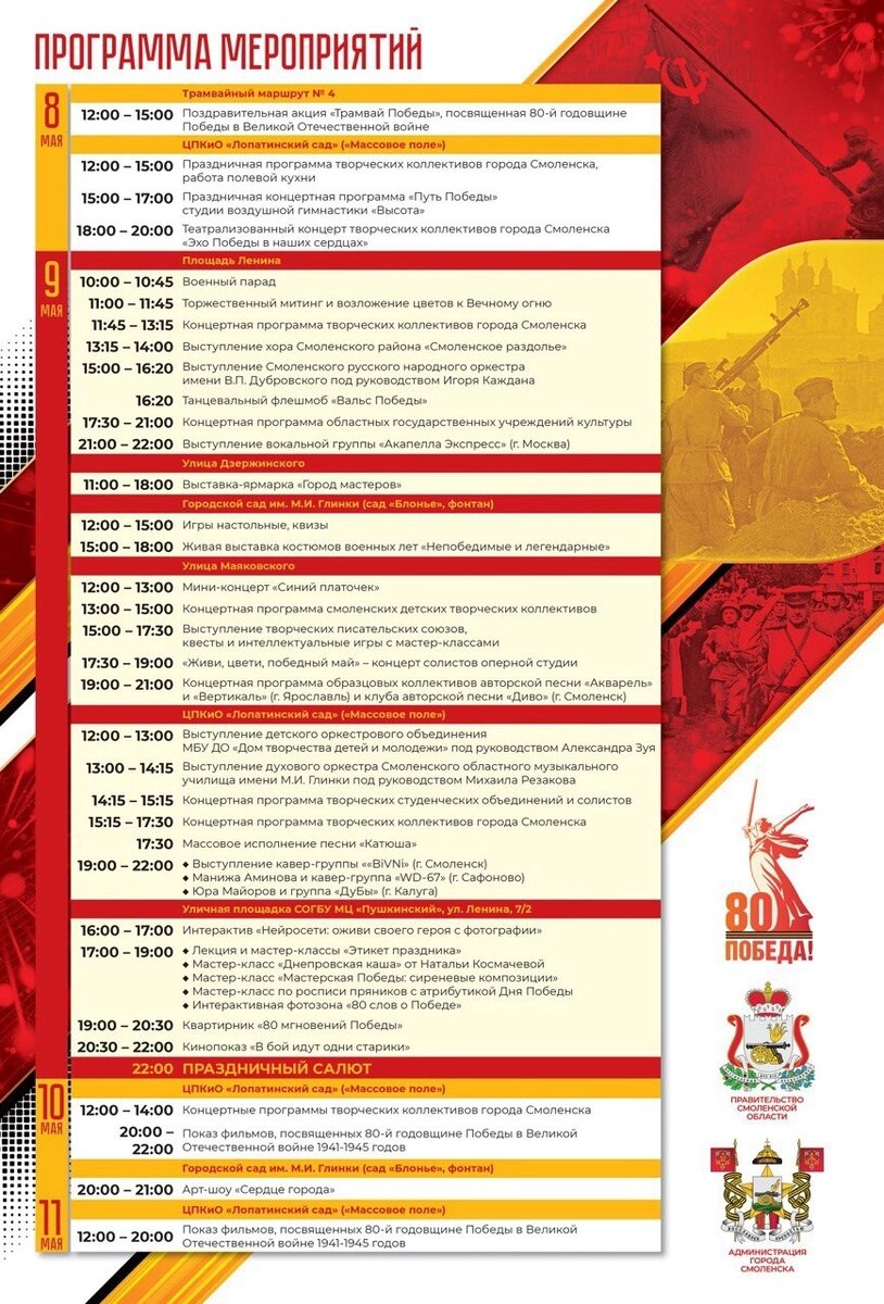    Фото: Пресс-служба правительства Смоленской области