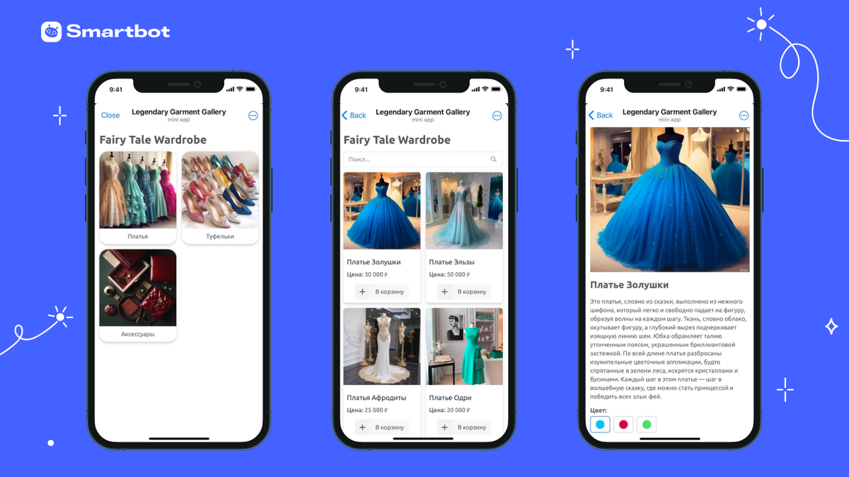Товары разделены по категориям, есть модификации и характеристики