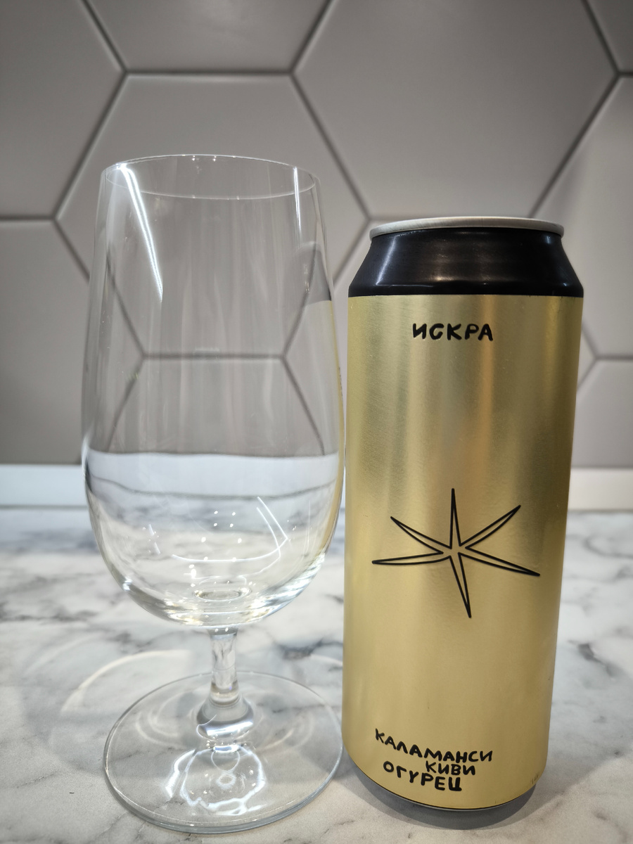 Пиво "Искра (Каламанси, Киви, Огурец) от Coma Brewery