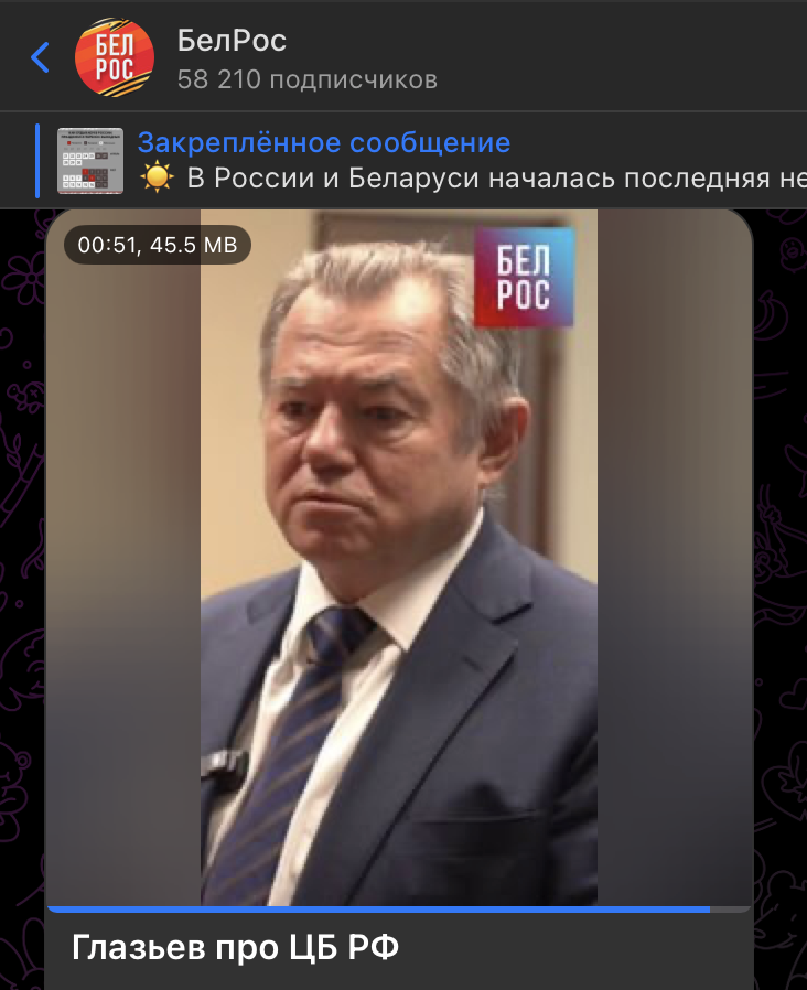  Скриншот: t.me/belrostv/66329