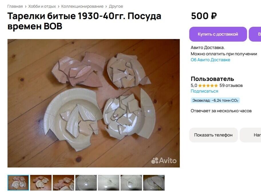     Источник: «Авито»