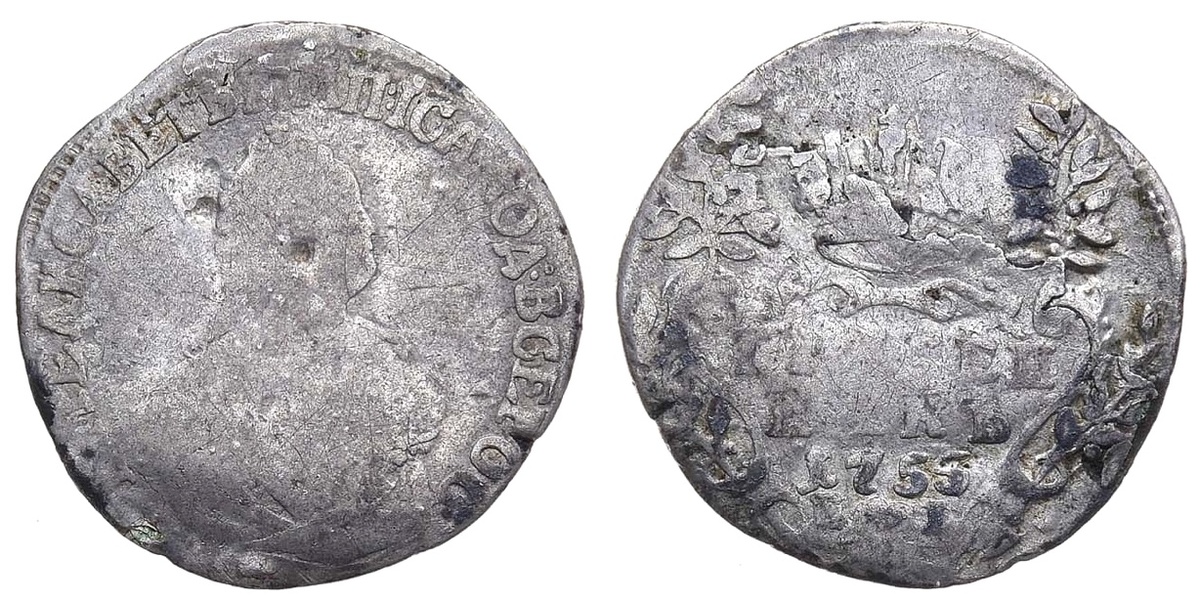 Серебряный гривенник Елизаветы Петровны чеканки 1755 года: Красный монетный двор (Москва). Считается редким.
