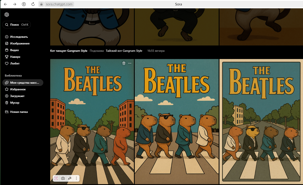 Sora от ChatGPT — мой скриншот 