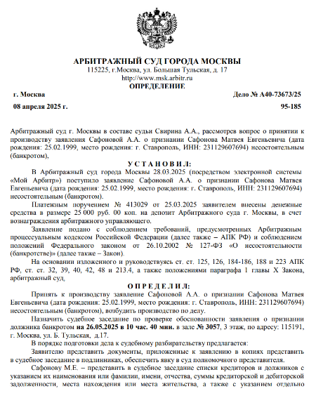 Источник: https://www.msk.arbitr.ru