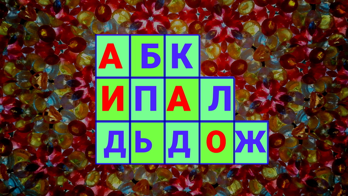 Листайте вправо будет подсказка и ответ.